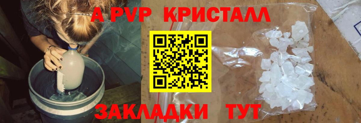 Альфа ПВП СК  наркота  Избербаш  Вход с VPN  Alpha-PVP Crystall  A-PVP VHQ 