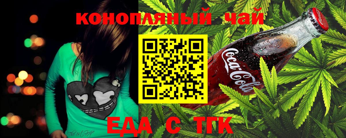 Печенье с ТГК конопля  Вход с VPN  Избербаш 
