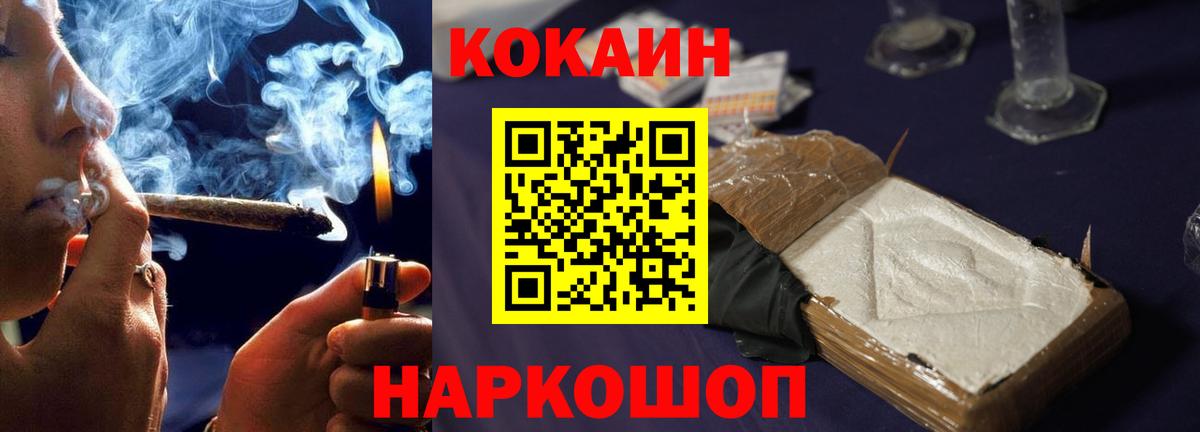 Кокаин Эквадор  Вход с VPN  Избербаш 