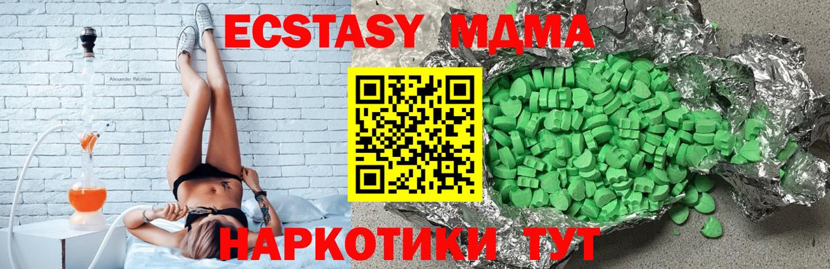 Ecstasy 99%  Вход с VPN  Избербаш  Ecstasy  Экстази бентли 