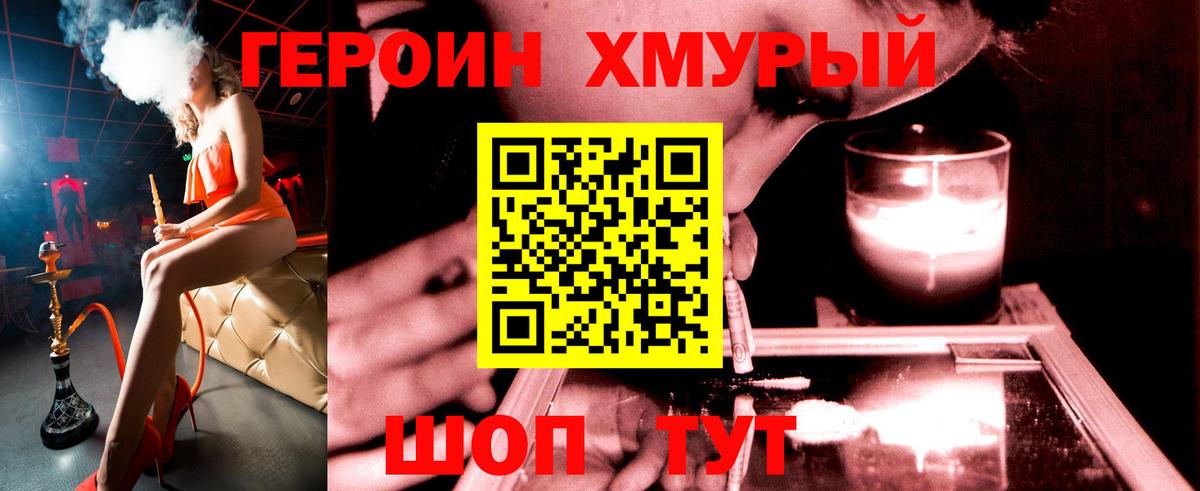 Героин VHQ Избербаш