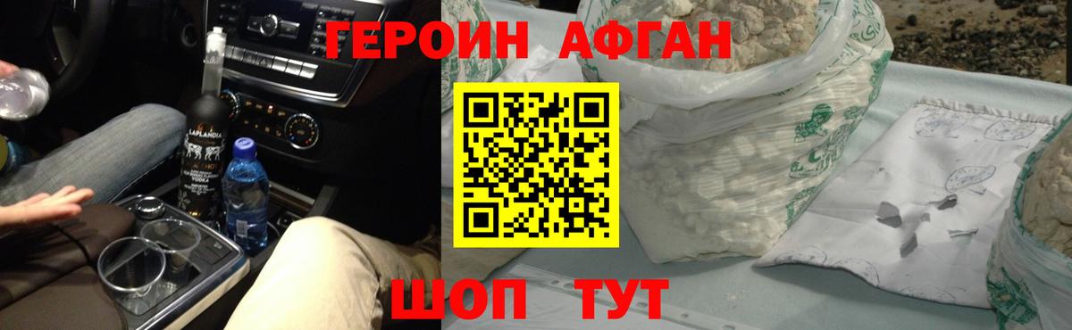 Избербаш  ГЕРОИН афганец  Вход с VPN 