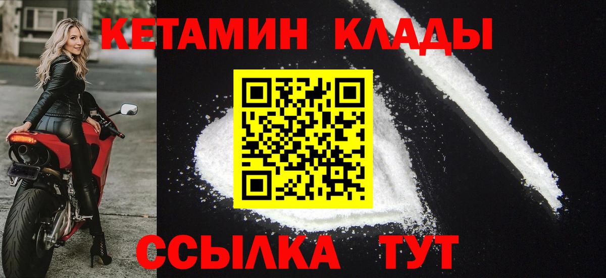 КЕТАМИН ketamine Избербаш