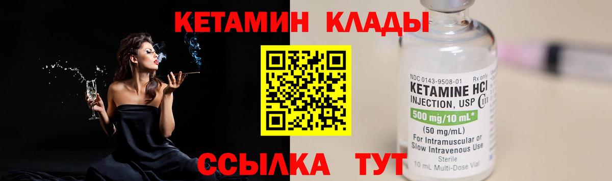 Избербаш  Кетамин VHQ  Вход с VPN  Кетамин VHQ 