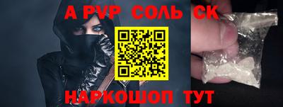 ALPHA PVP Кумертау