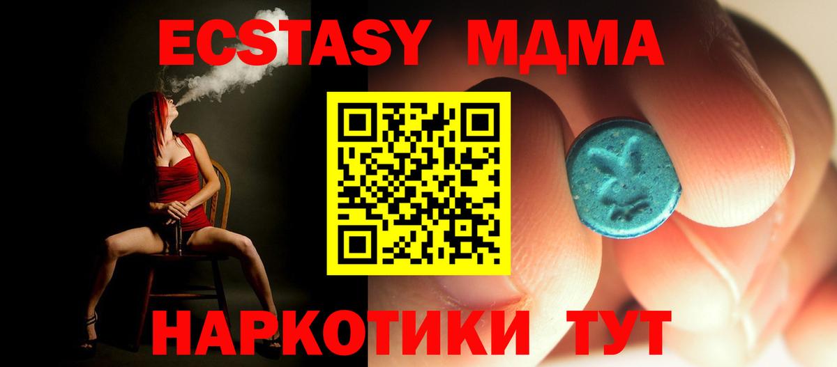 МДМА молли  Вход с VPN  Избербаш 