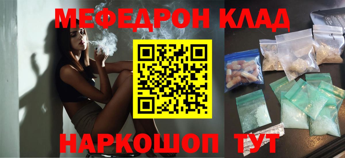 Мефедрон кристаллы Избербаш