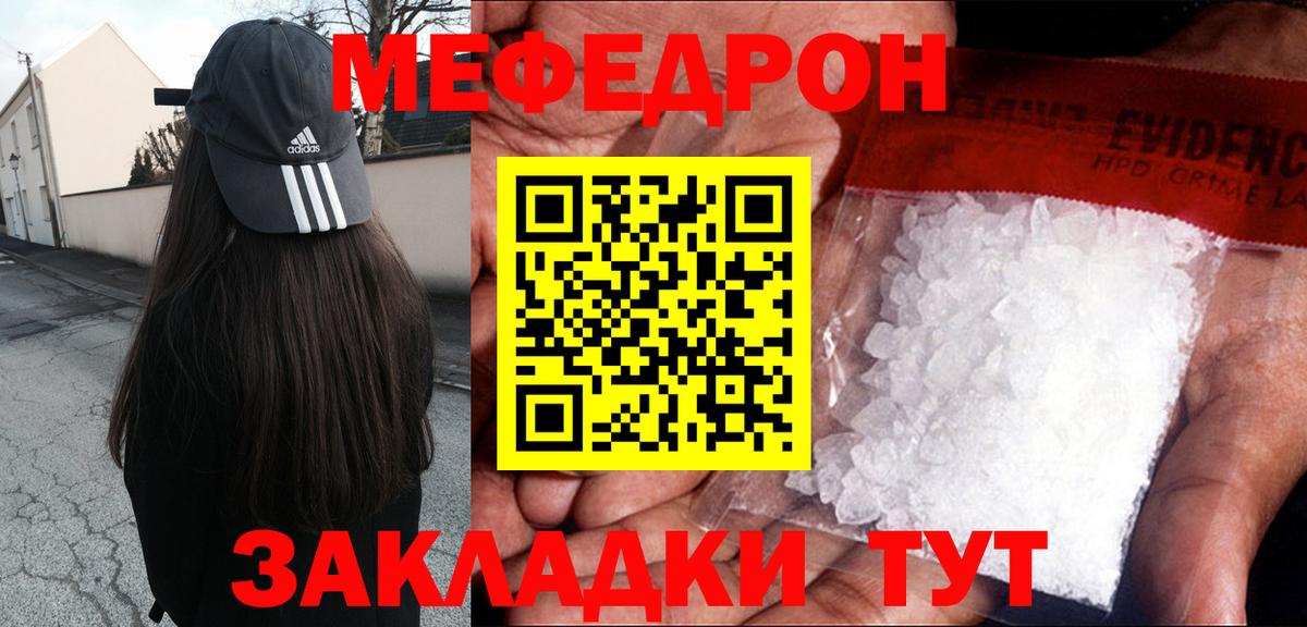 МЕФ  МЕФ  Избербаш  Вход с VPN  МЯУ-МЯУ mephedrone 