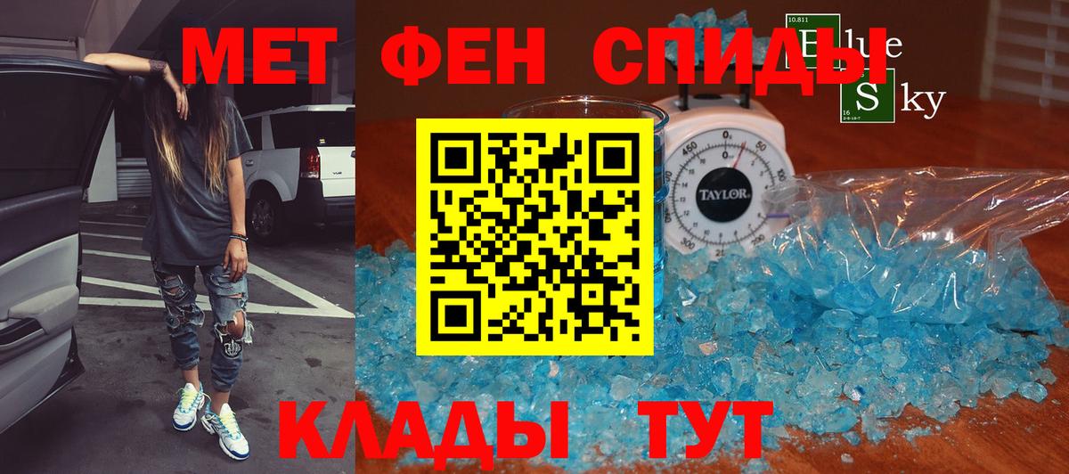 МЕТАМФЕТАМИН мет  Вход с VPN  Избербаш 