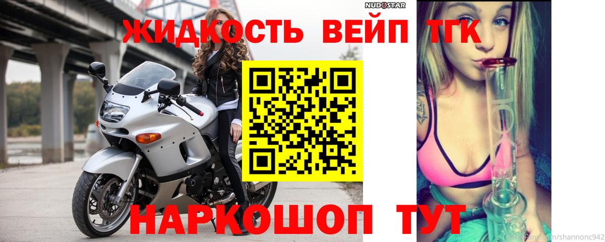 Дистиллят ТГК гашишное масло Избербаш